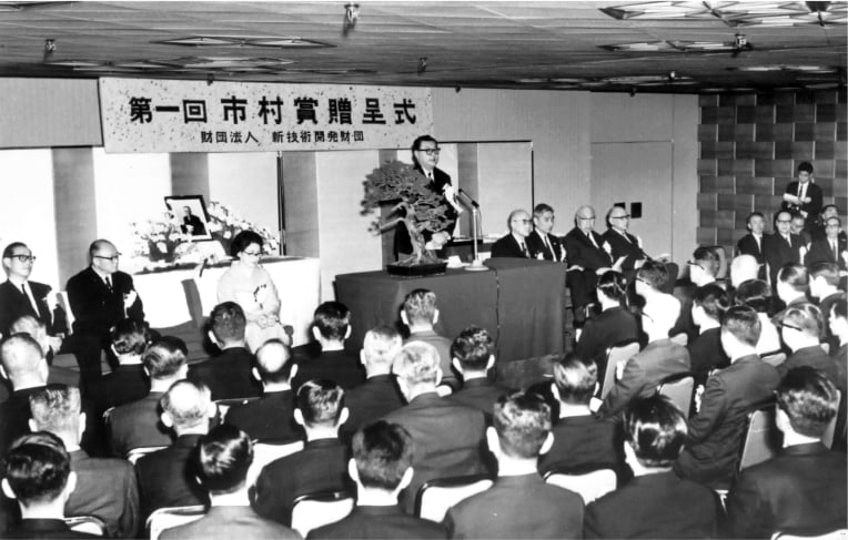 第一回 市村賞贈呈式