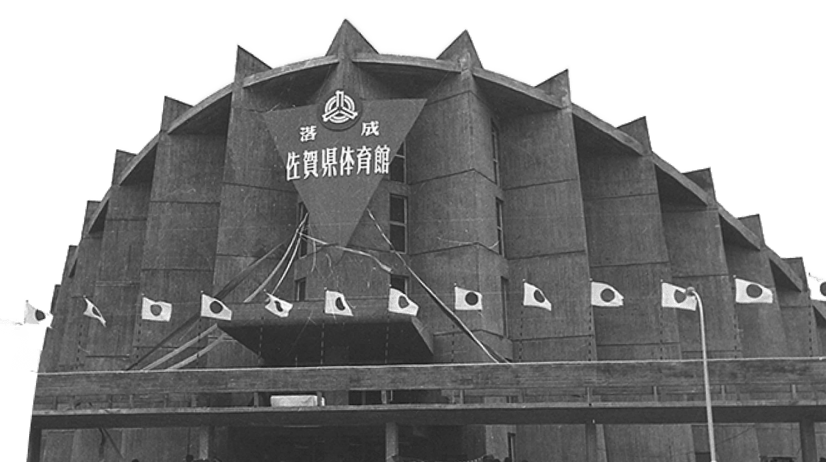 佐賀県体育館