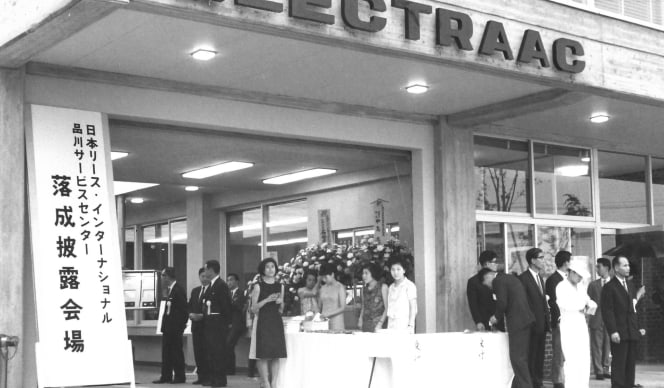 日本リース・インターナショナル 品川サービスセンター 落成披露会場