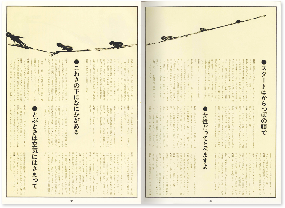 会誌79号紙面の画像