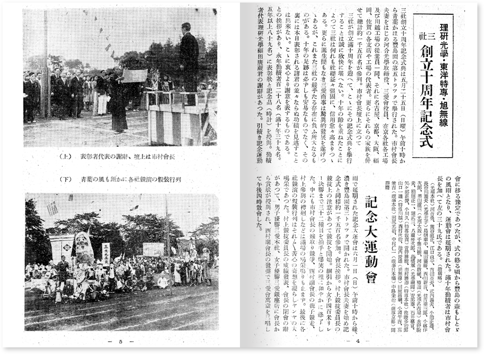 会誌3号紙面の画像