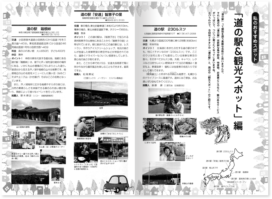 会誌134号紙面の画像