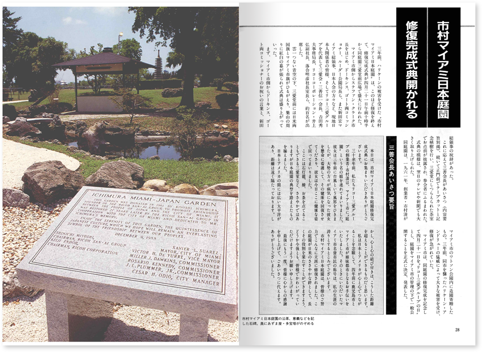 会誌115号紙面の画像