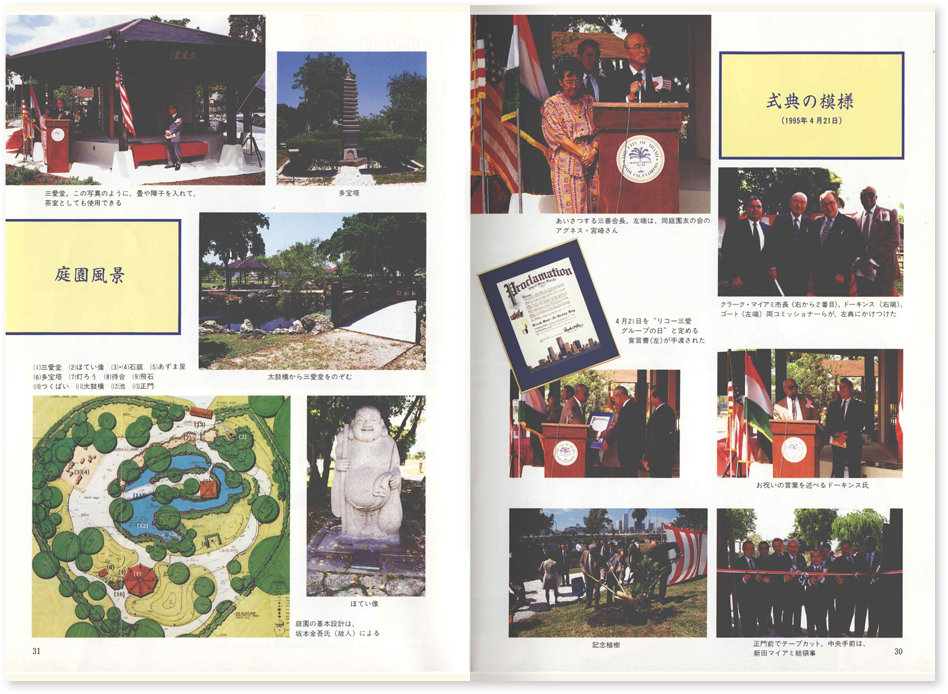 会誌115号紙面の画像