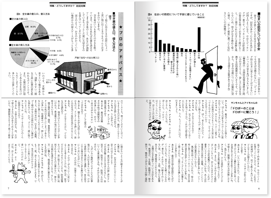 会誌129号紙面の画像