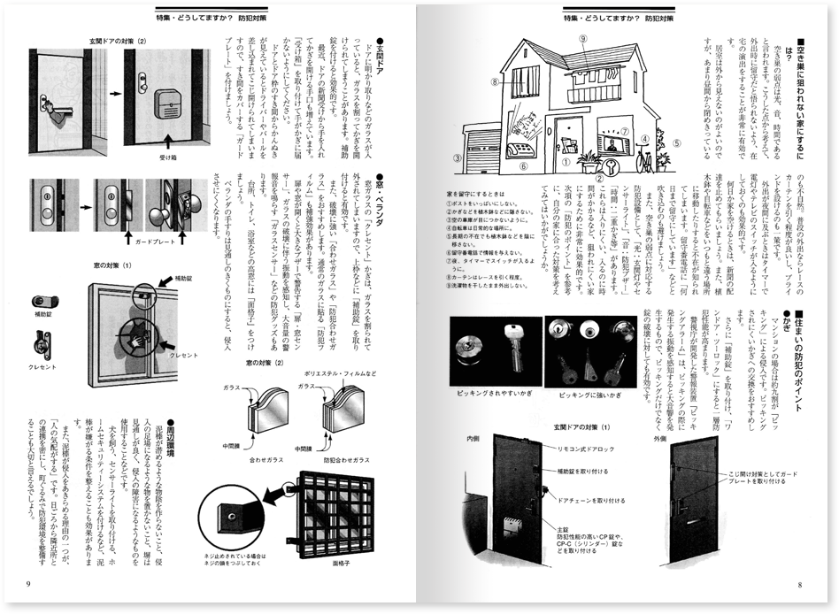 会誌129号紙面の画像