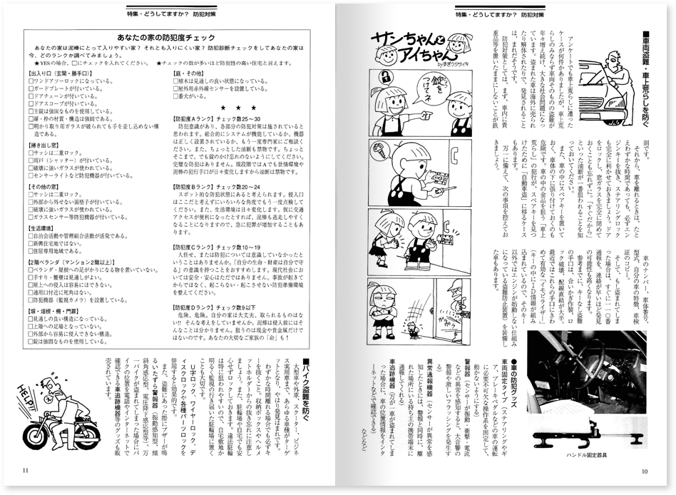 会誌129号紙面の画像
