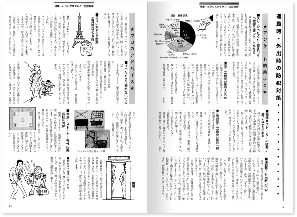 会誌129号紙面の画像