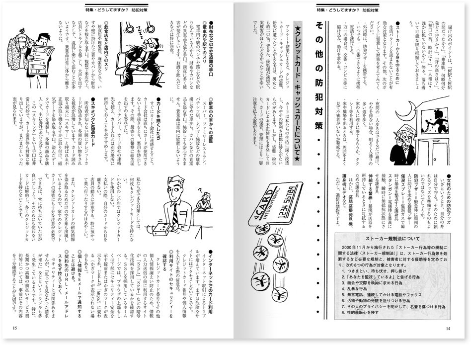 会誌129号紙面の画像