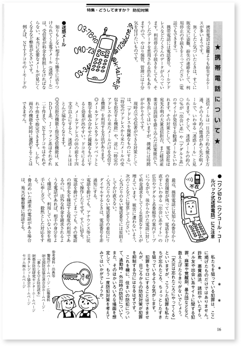 会誌129号紙面の画像