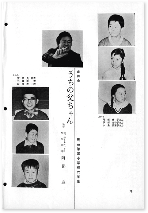会誌50号紙面の画像