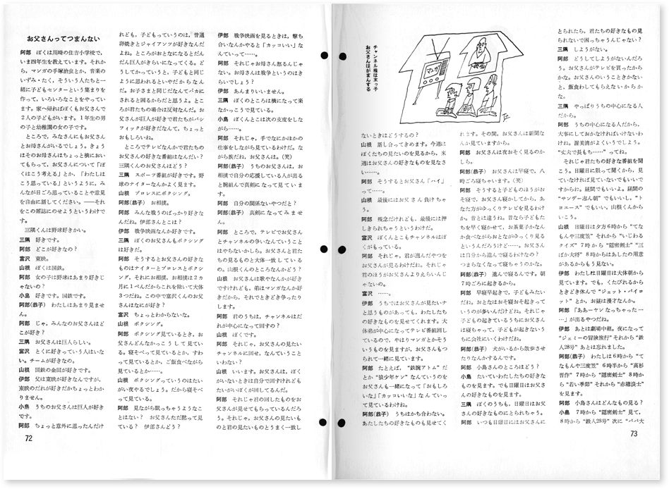 会誌50号紙面の画像