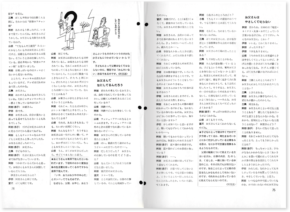 会誌50号紙面の画像