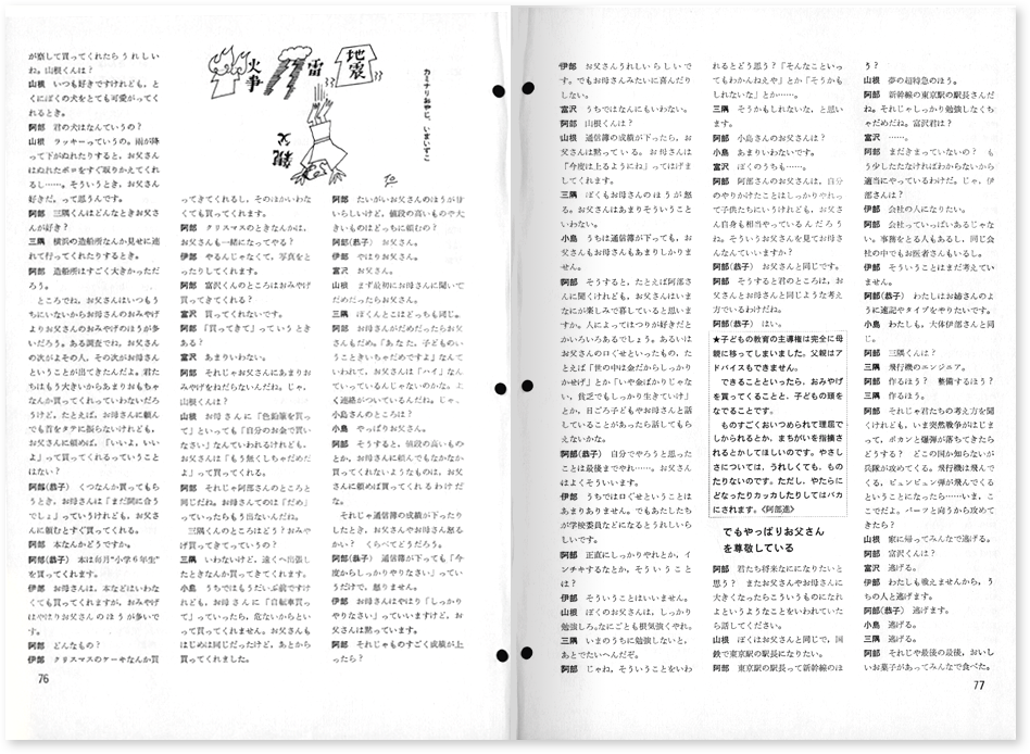 会誌50号紙面の画像