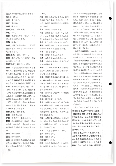 会誌50号紙面の画像
