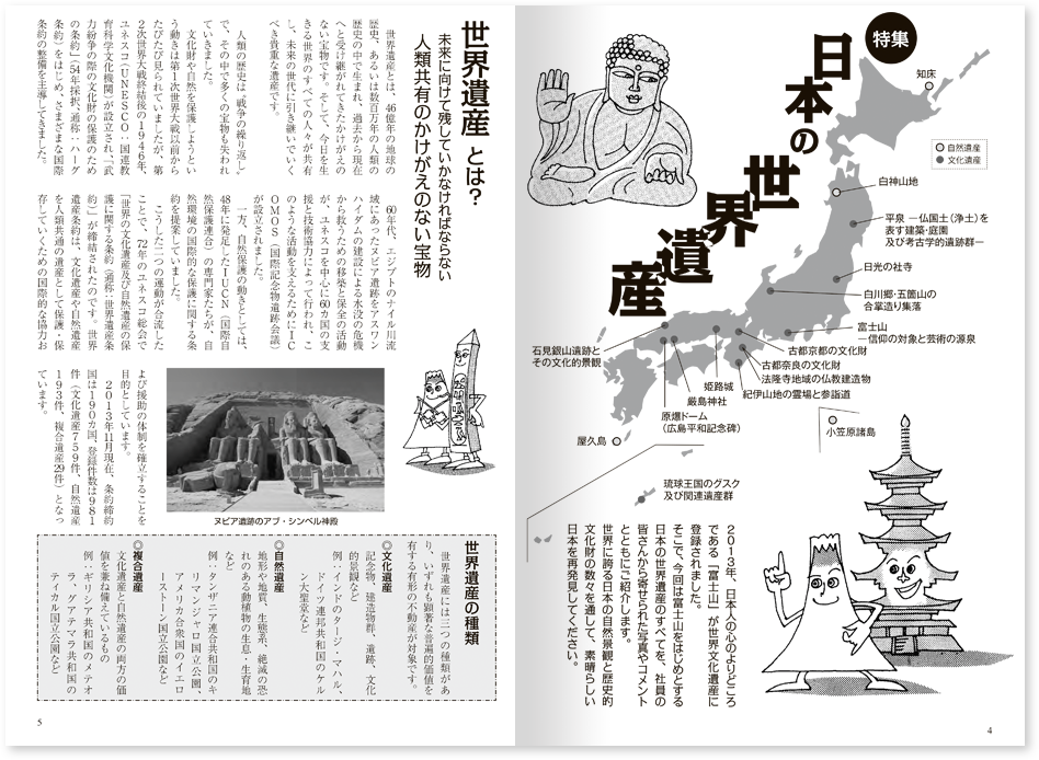 会誌153号紙面の画像