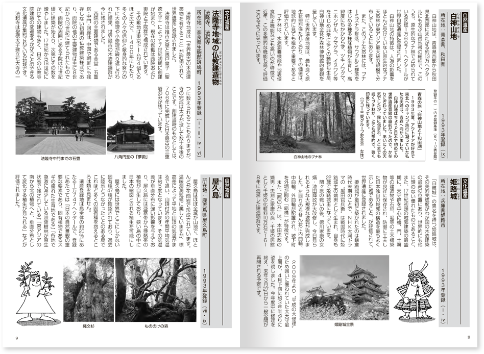 会誌153号紙面の画像