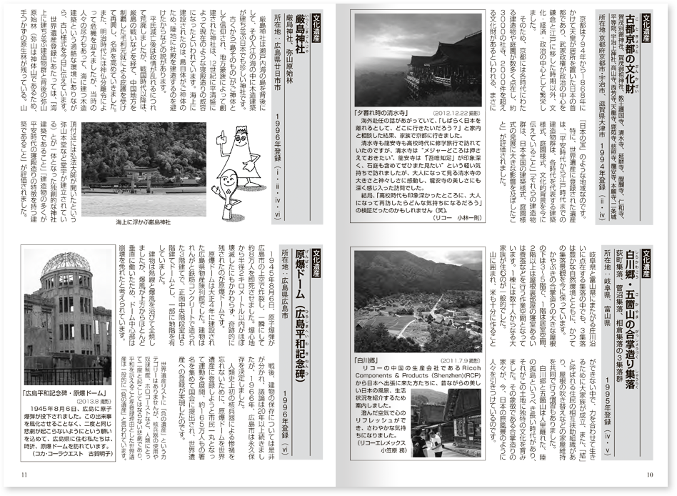 会誌153号紙面の画像