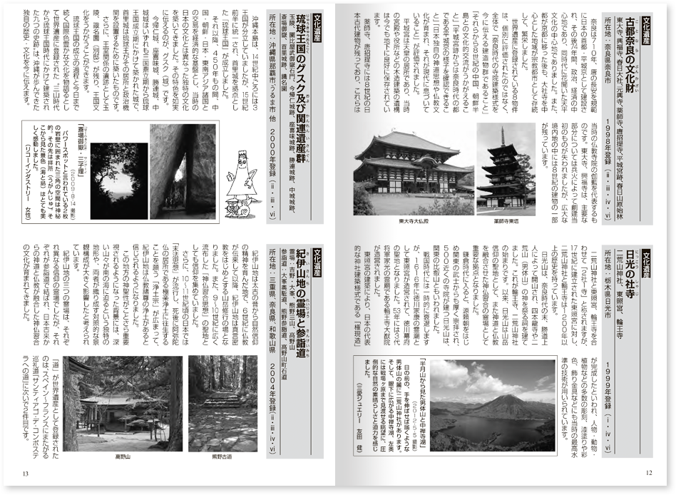 会誌153号紙面の画像