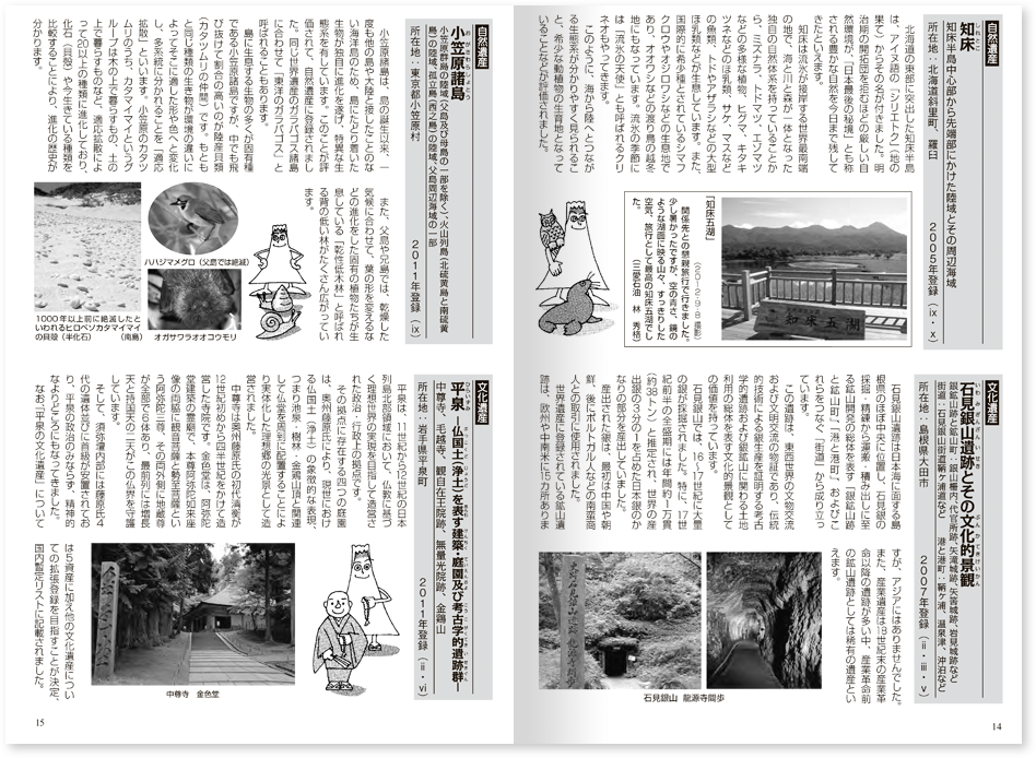 会誌153号紙面の画像