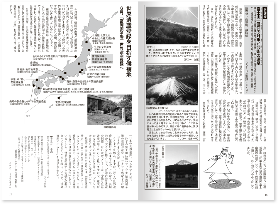 会誌153号紙面の画像