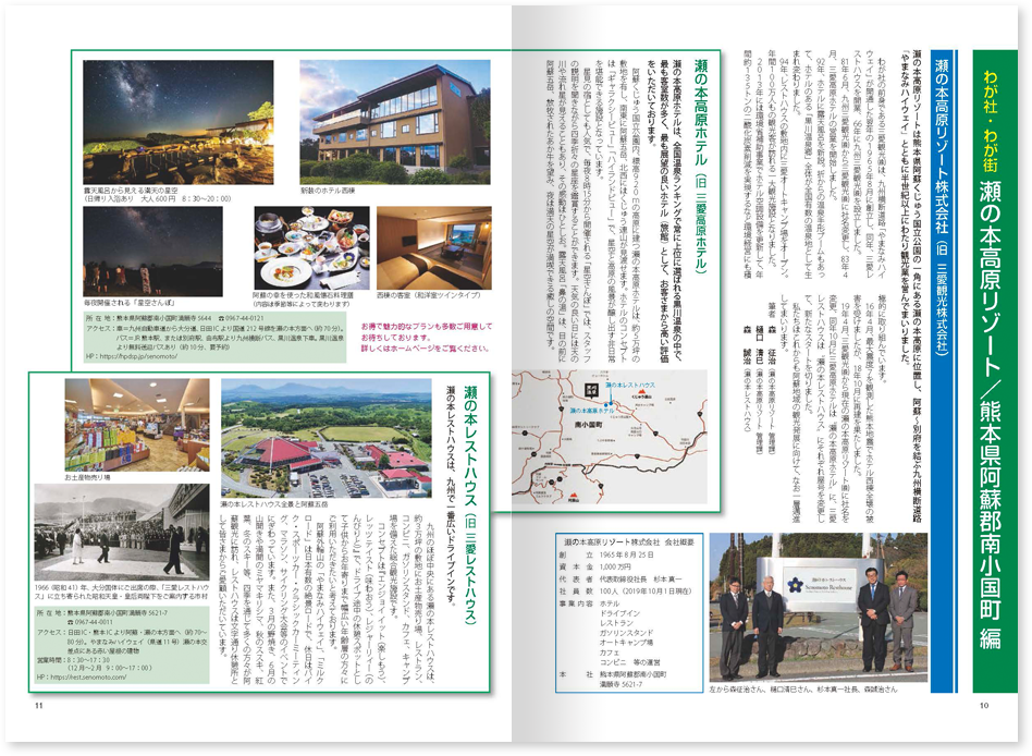 会誌164号紙面の画像