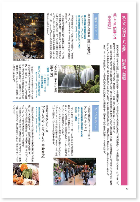 会誌164号紙面の画像