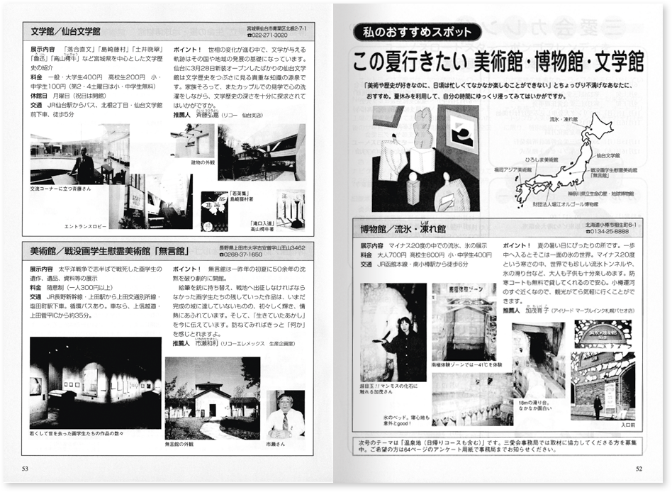 会誌123号紙面の画像