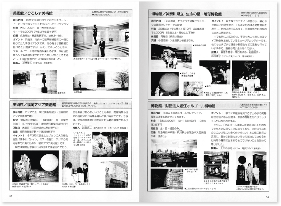 会誌123号紙面の画像