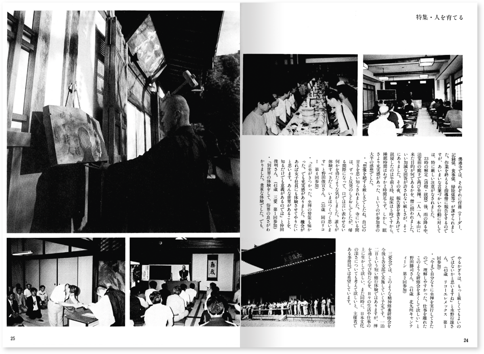 会誌95号紙面の画像