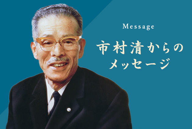 画像：第4回 どんな小さい顧客にも誠心誠意を尽くすことだ。相手の立場をのみ込んでやれば、相手はきっと君たちのセールスマンになってくれる。