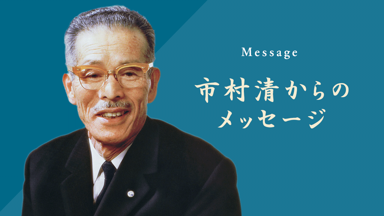 画像：第7回 人生いかなる面においても創意工夫というものがいかに貴く大切であるか。