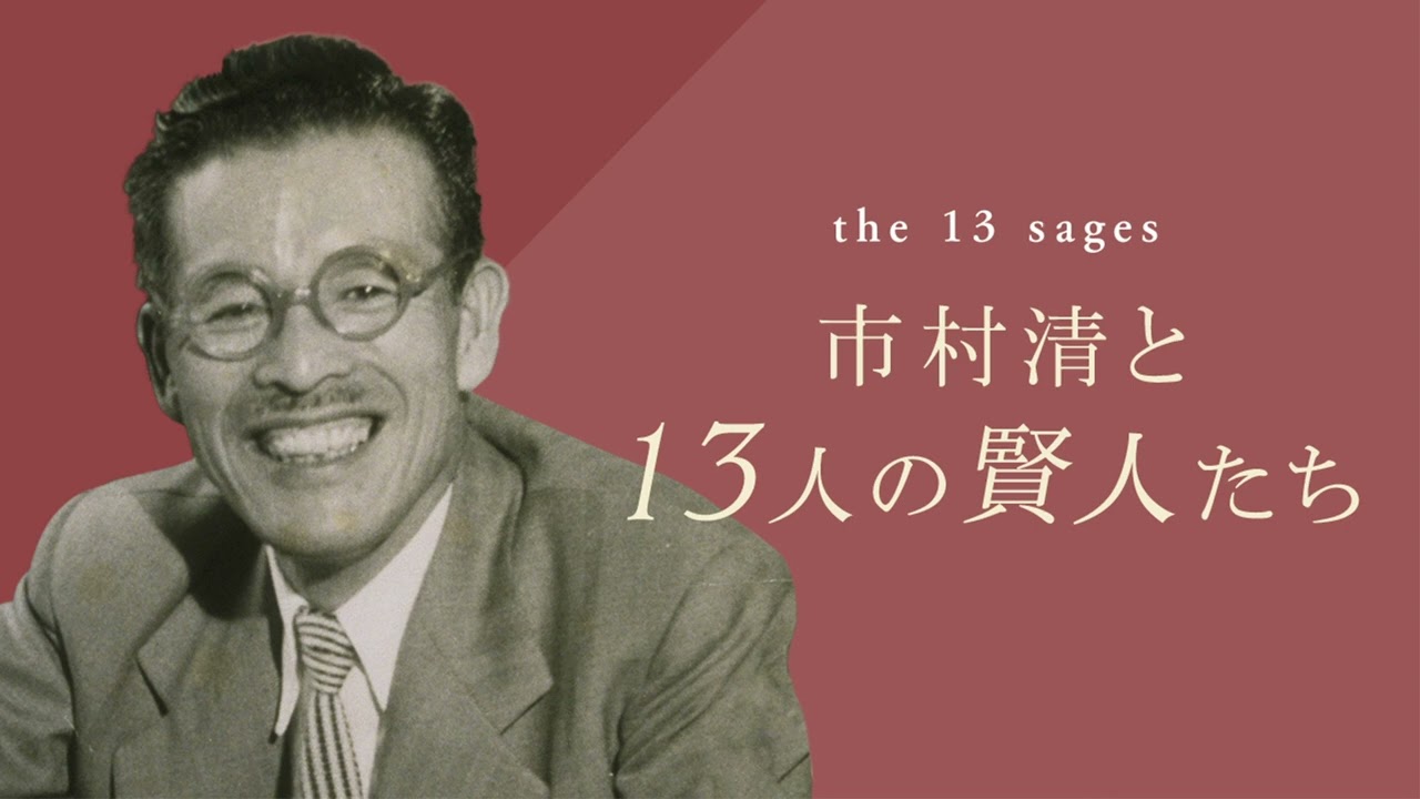 画像:第1回市村新太郎