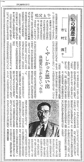 画像:私の履歴書