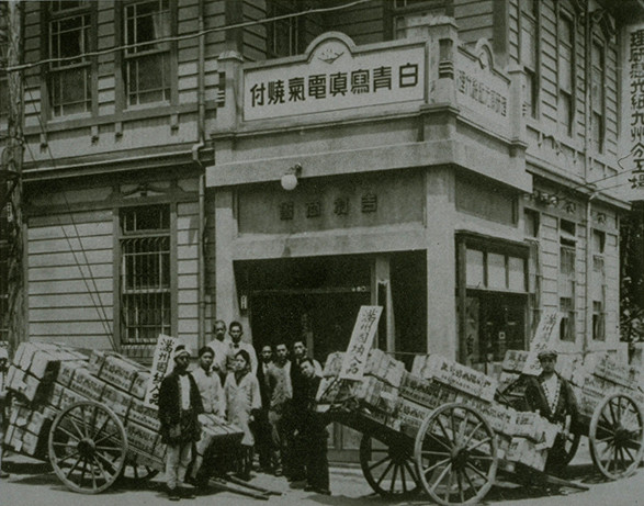 画像：市村が初めて持った店・福岡の吉村商会と社員たち（1935年）