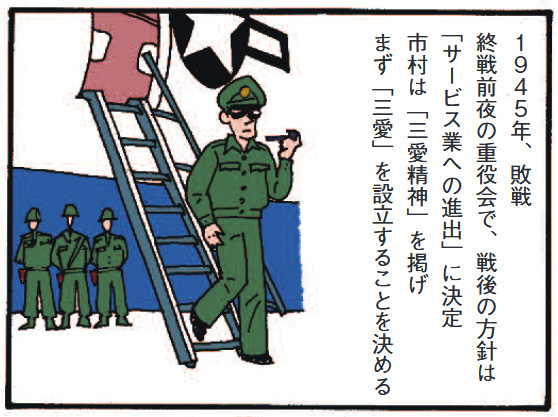 画像:産声をあげる三愛