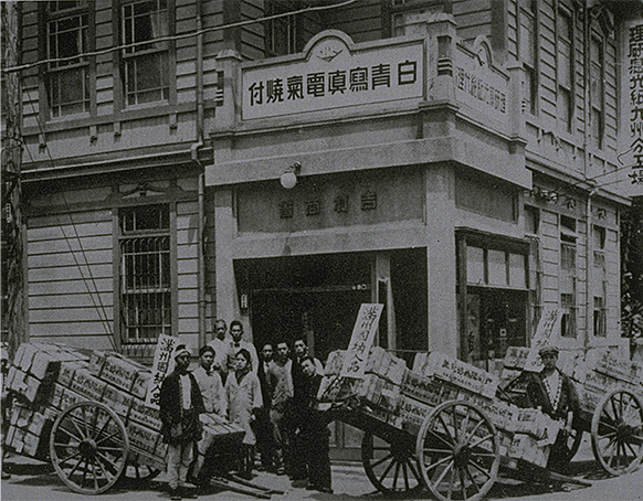 画像：理研感光紙販売代理店 吉村商会（1935年頃）