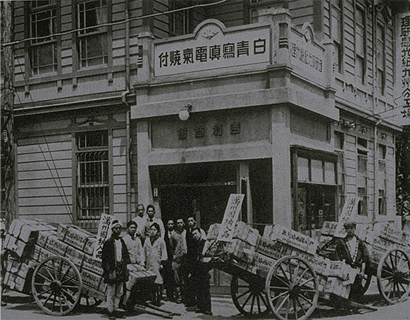 画像:理研感光紙販売代理店 吉村商会(1935年頃)