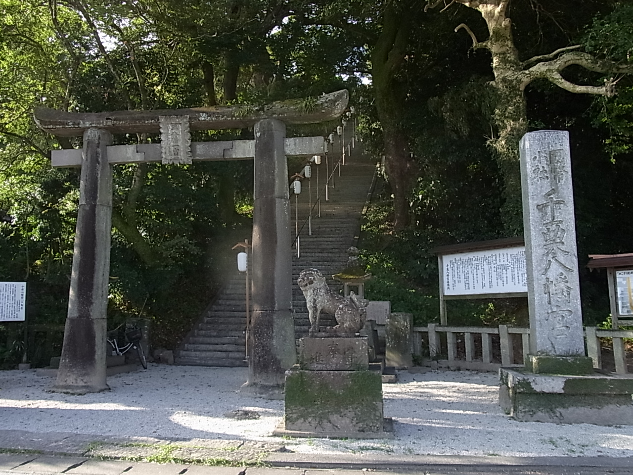 画像：千栗八幡宮 146段の石段