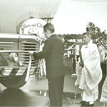 画像：1952年(昭和27)三愛石油羽田営業所<br>開設式にて