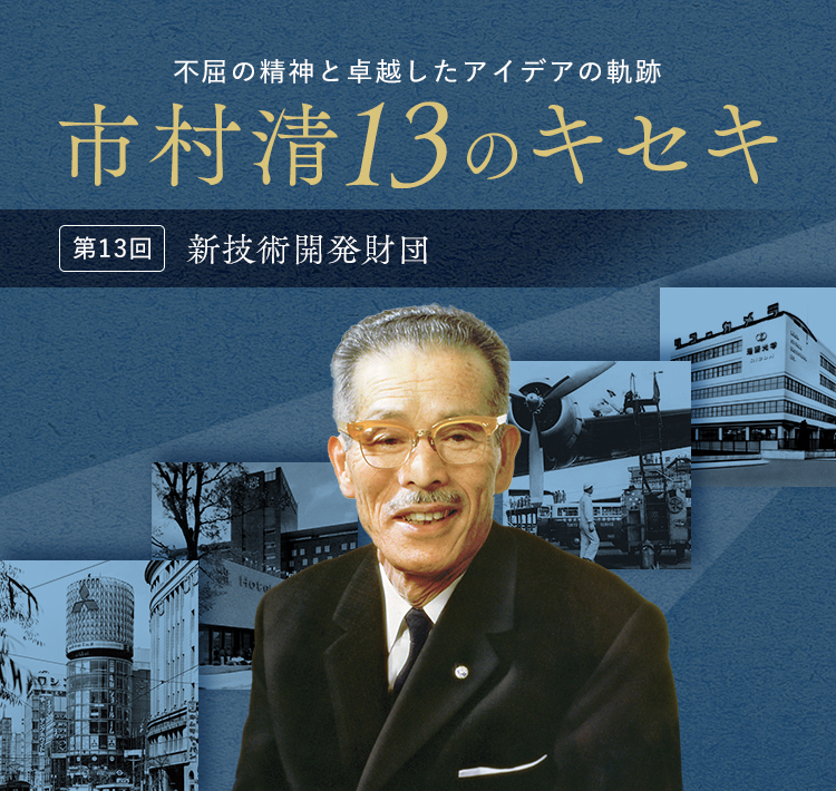 画像：13のキセキ